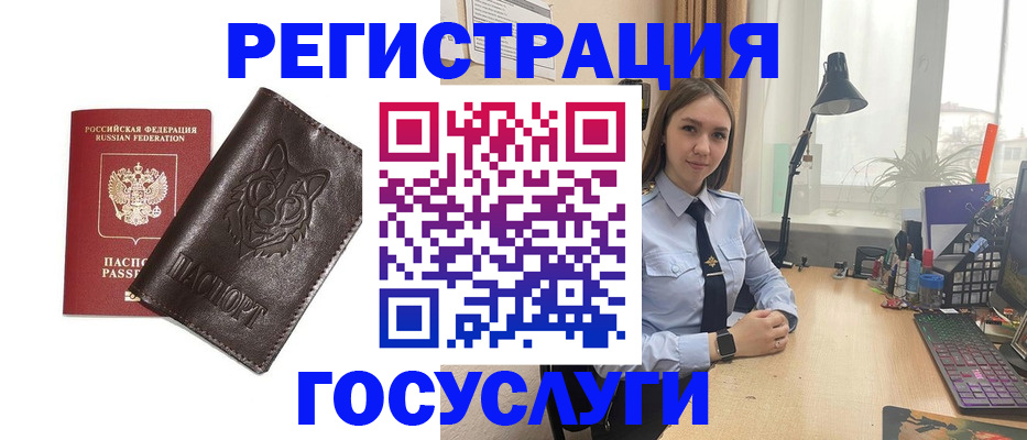 миграционный учет в Кизилюрте