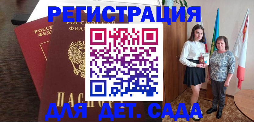 прописка для кредита в Кизилюрте