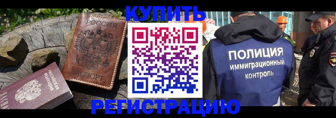 прописка от собственника в Кизилюрте