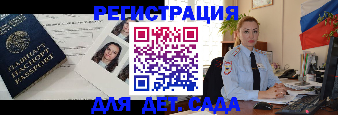 временная регистрация в Кизилюрте