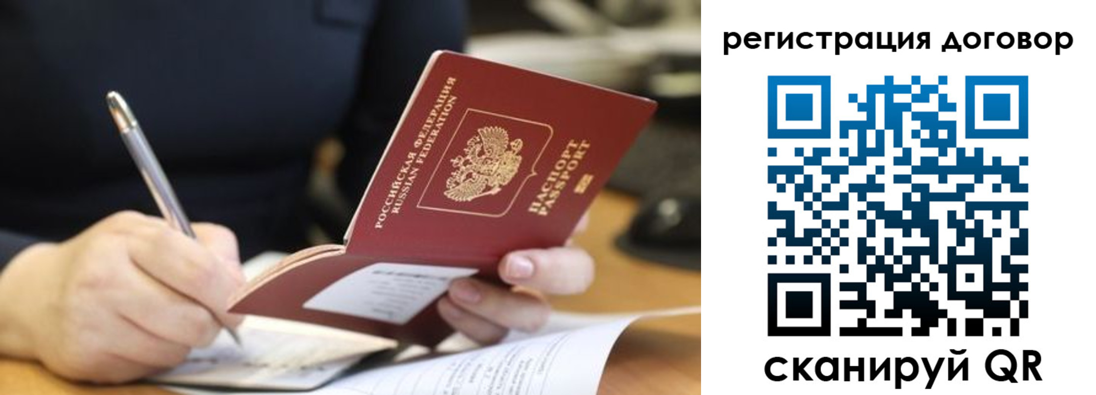 временная регистрация в Кизилюрте