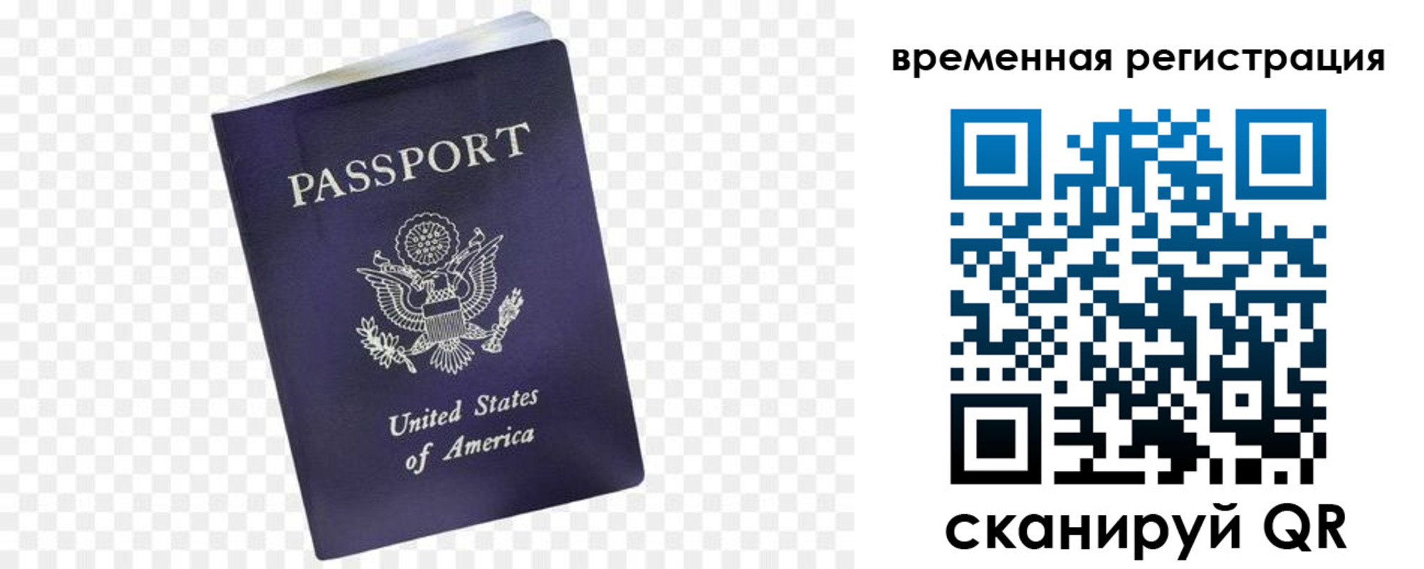 прописка штамп в Кизилюрте