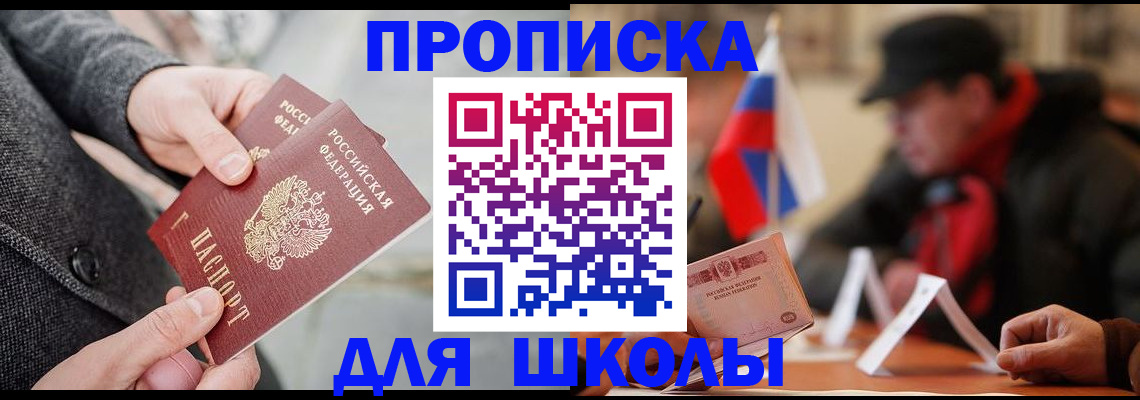 прописка поиск в Кизилюрте