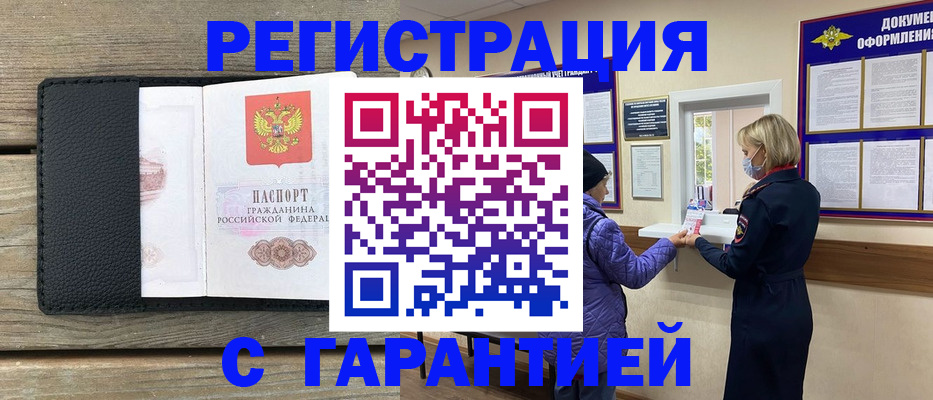 временная регистрация собственник в Кизилюрте