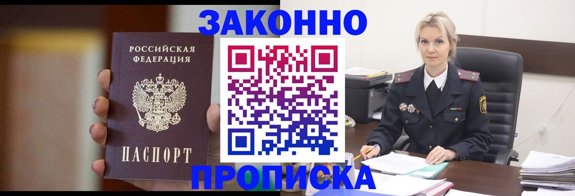 регистрация в Кизилюрте