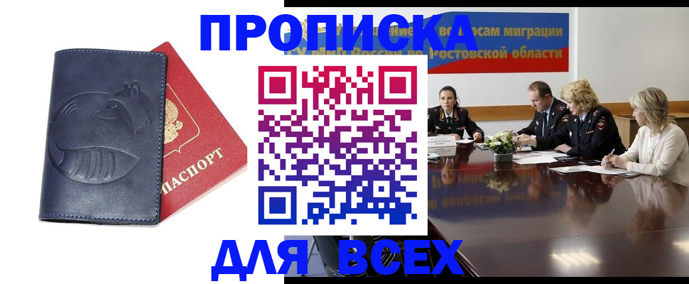 временная регистрация в квартире в Кизилюрте