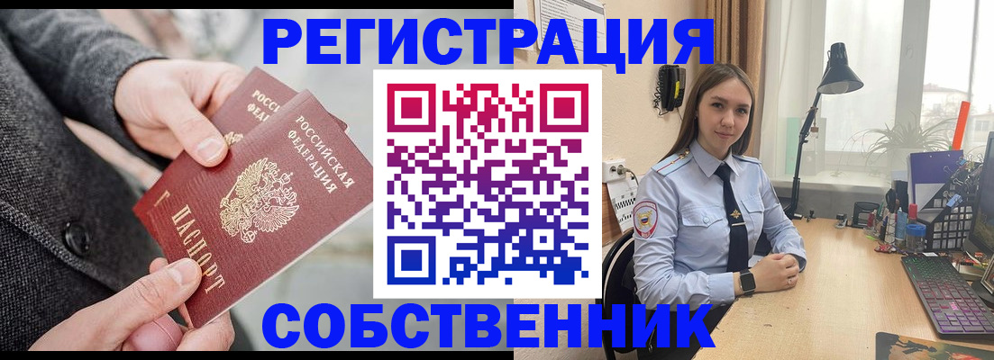 временная регистрация для школы в Кизилюрте