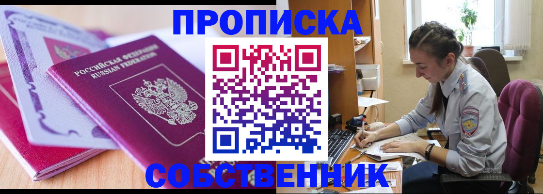 прописка паспорт в Кизилюрте