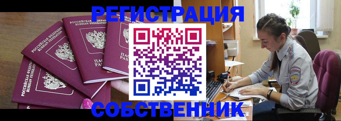 купить прописку в Кизилюрте