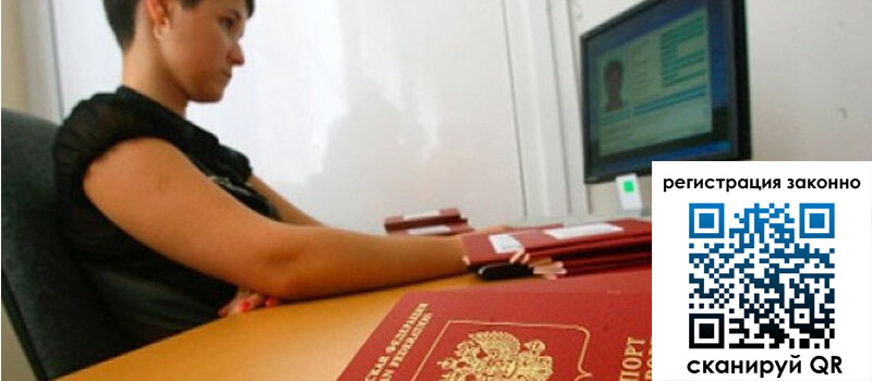 Временная регистрация в Кизилюрте